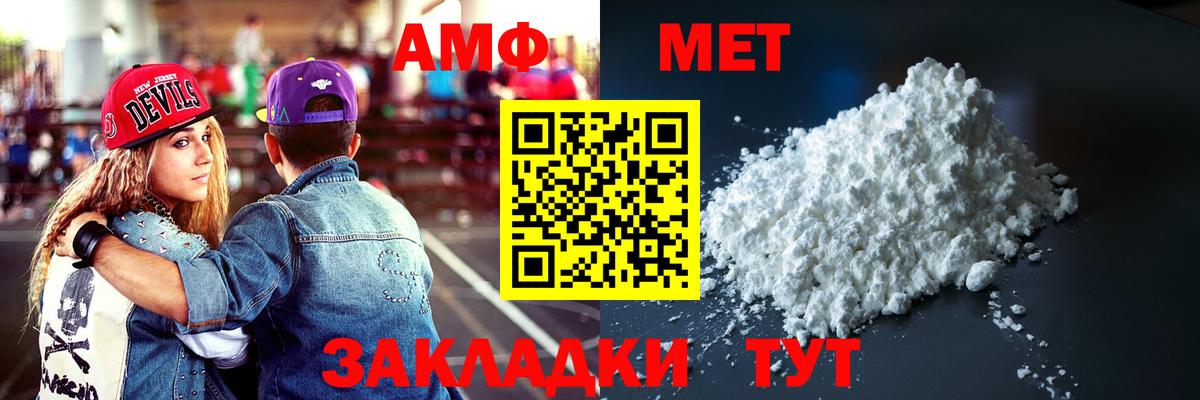 АМФЕТАМИН 97%  АМФЕТАМИН  Котельники  Вход с VPN 