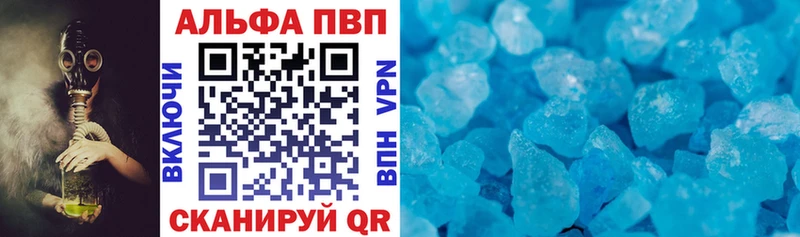 А ПВП кристаллы  Котельники 