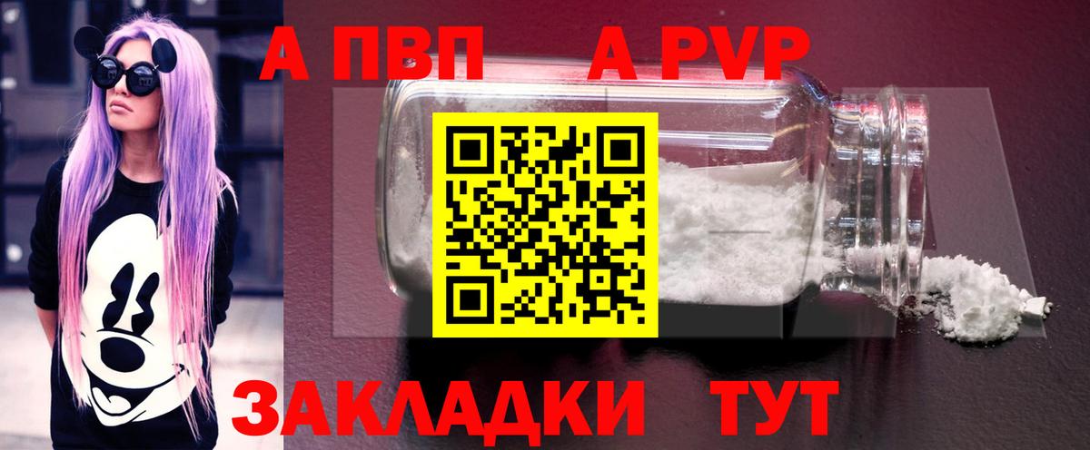 A-PVP VHQ  A PVP  A-PVP VHQ  купить   Котельники  Alfa_PVP крисы CK 