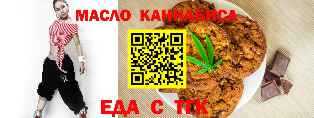 Cannafood марихуана  Вход с VPN  Котельники 