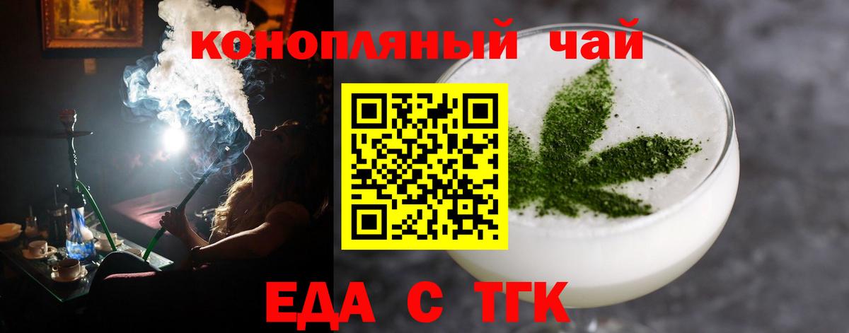 Еда ТГК марихуана Котельники