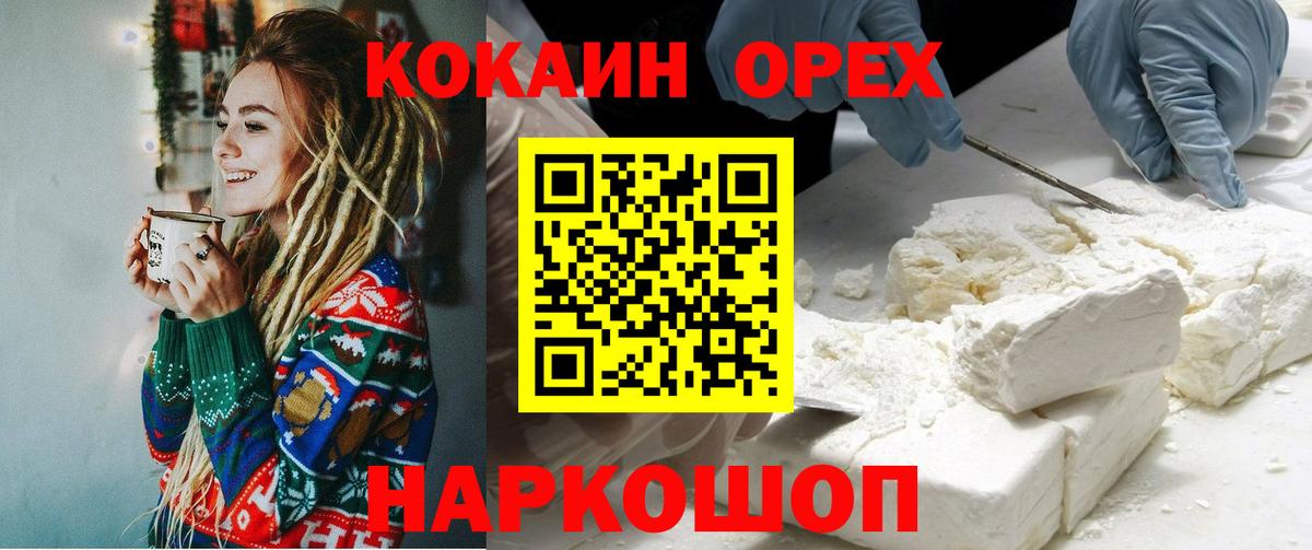 COCAIN Боливия  Котельники  что такое наркотик  Cocaine Боливия  КОКАИН 