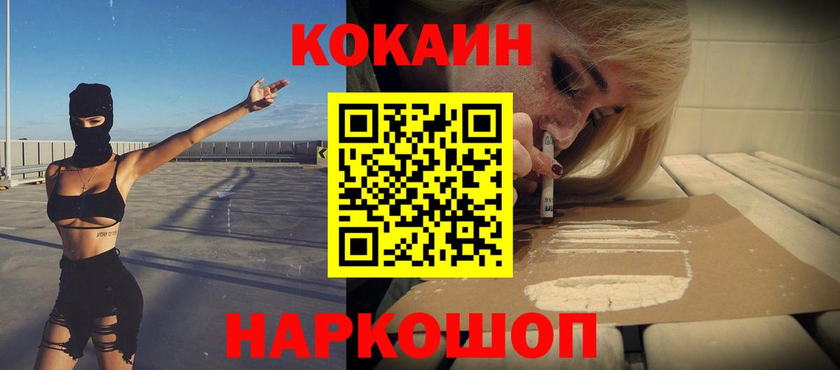 КОКАИН Колумбийский Котельники