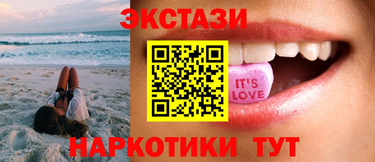 Котельники  Экстази mix  Ecstasy  Вход с VPN 