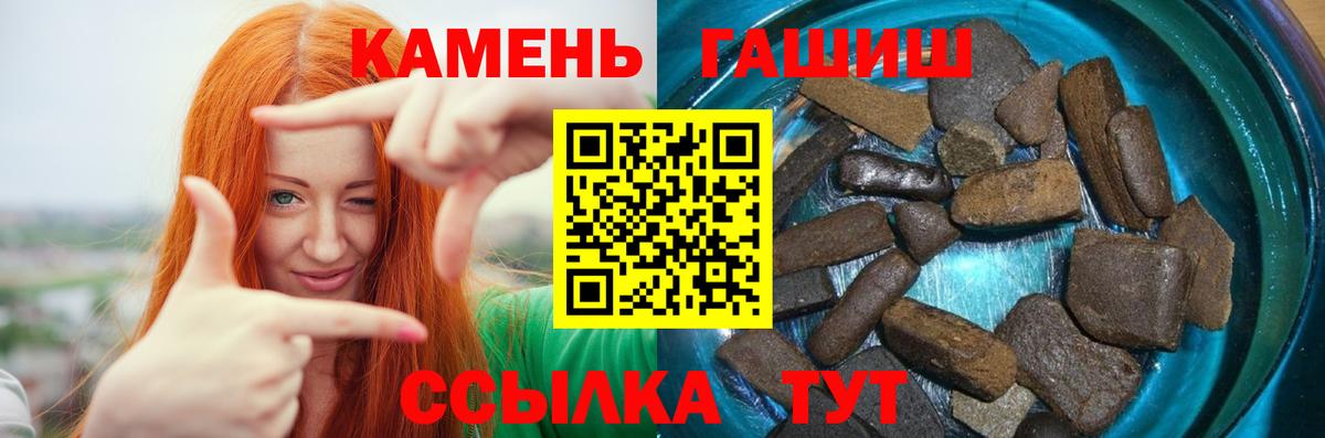 Гашиш Изолятор  Вход с VPN  Котельники  Гашиш Ice-O-Lator 