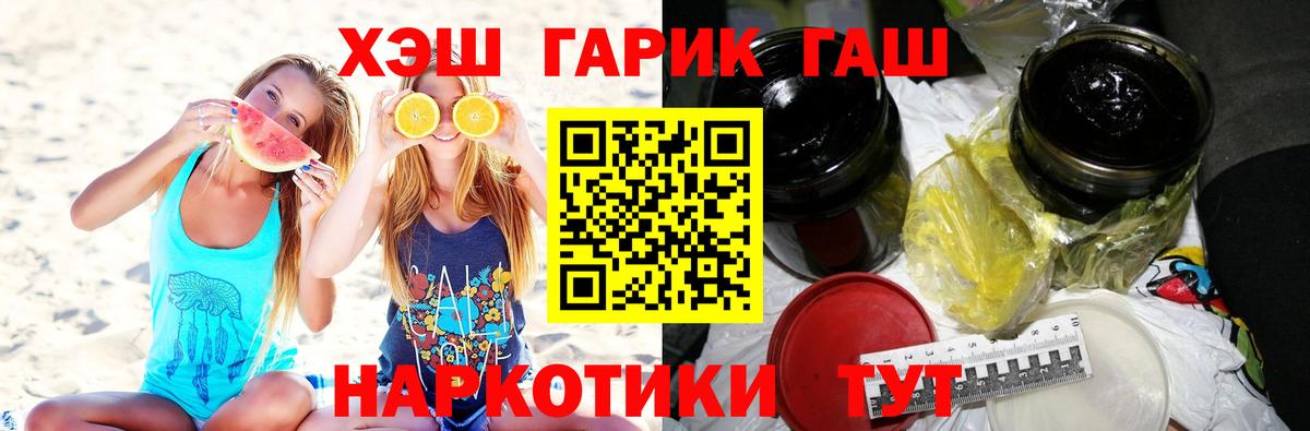 ГАШ индика сатива Котельники