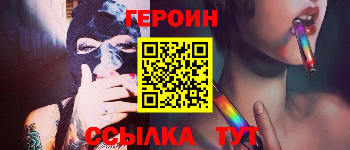 ГЕРОИН герыч  Котельники 