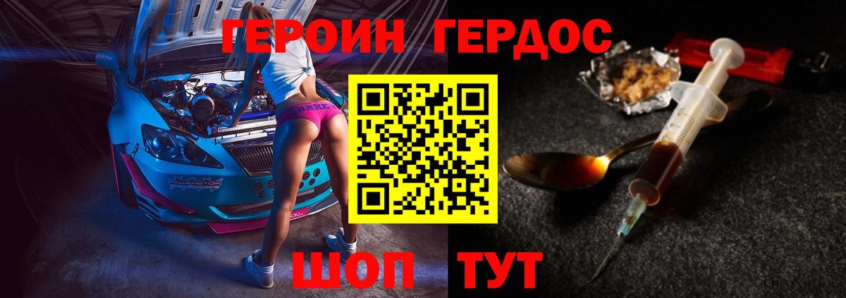 Котельники  Героин Heroin  Вход с VPN 