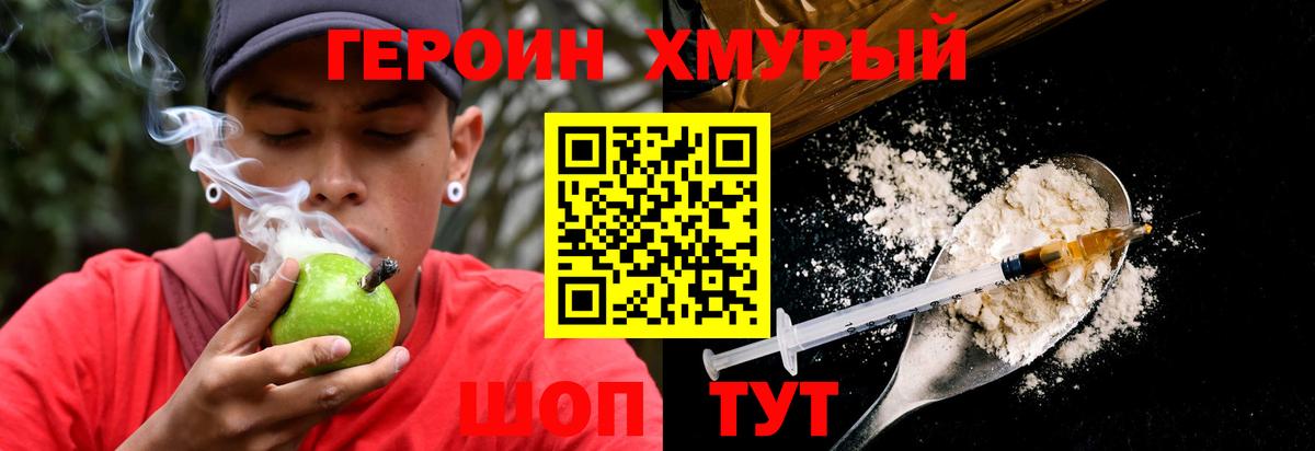 Героин VHQ Котельники