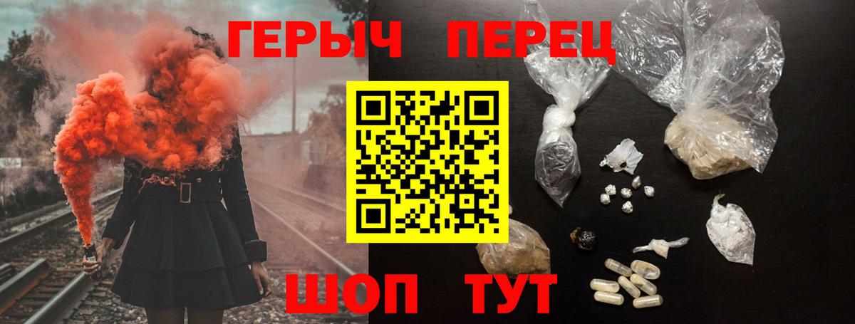 Героин герыч Котельники