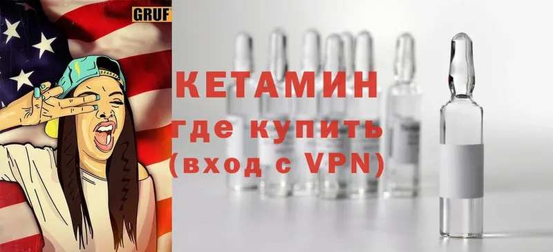 КЕТАМИН ketamine  Котельники 