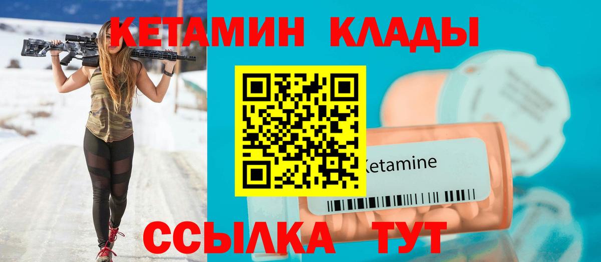Кетамин ketamine  Вход с VPN  КЕТАМИН ketamine  Котельники 