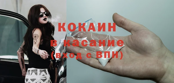 COCAINE Навашино