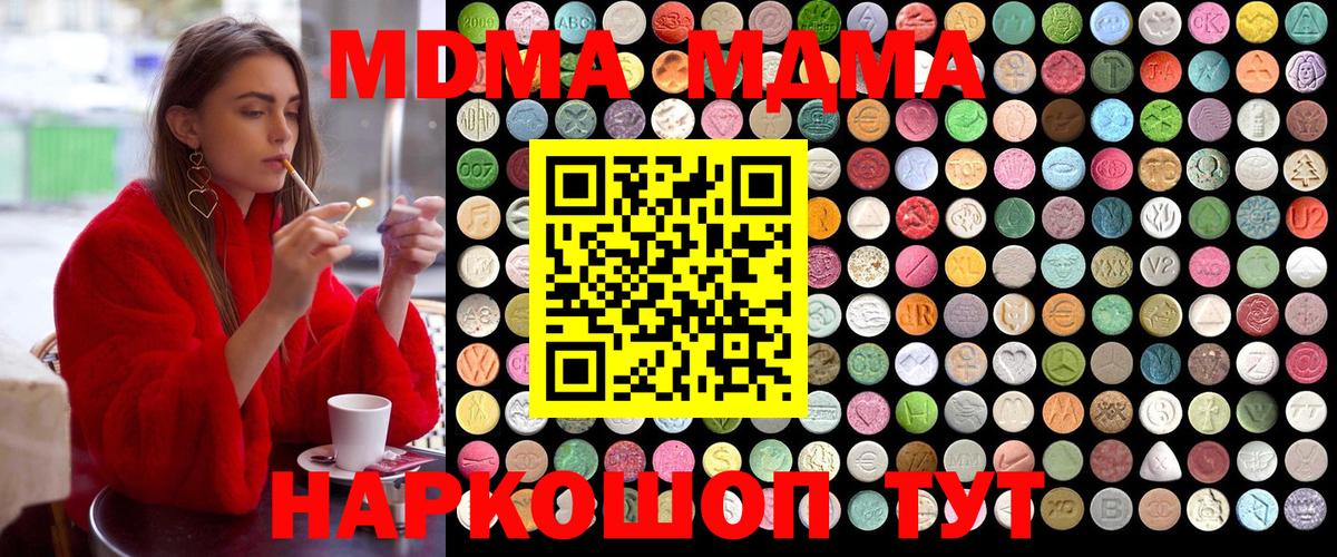 MDMA crystal  MDMA  Котельники  MDMA кристаллы  Вход с VPN 