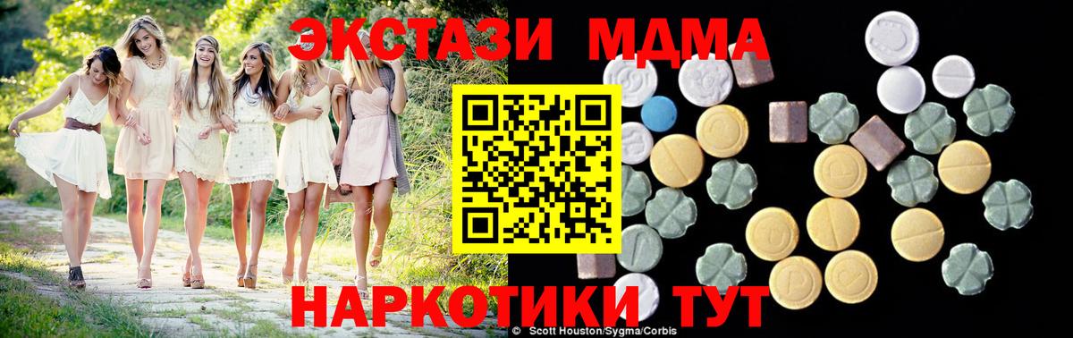 MDMA кристаллы  МДМА кристаллы  Котельники 