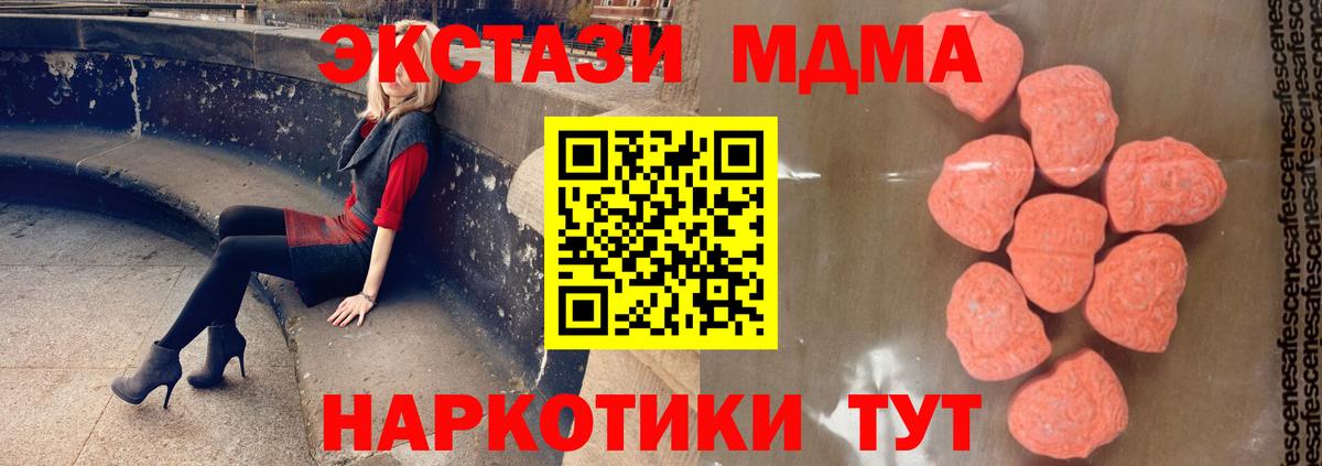 МДМА VHQ Котельники