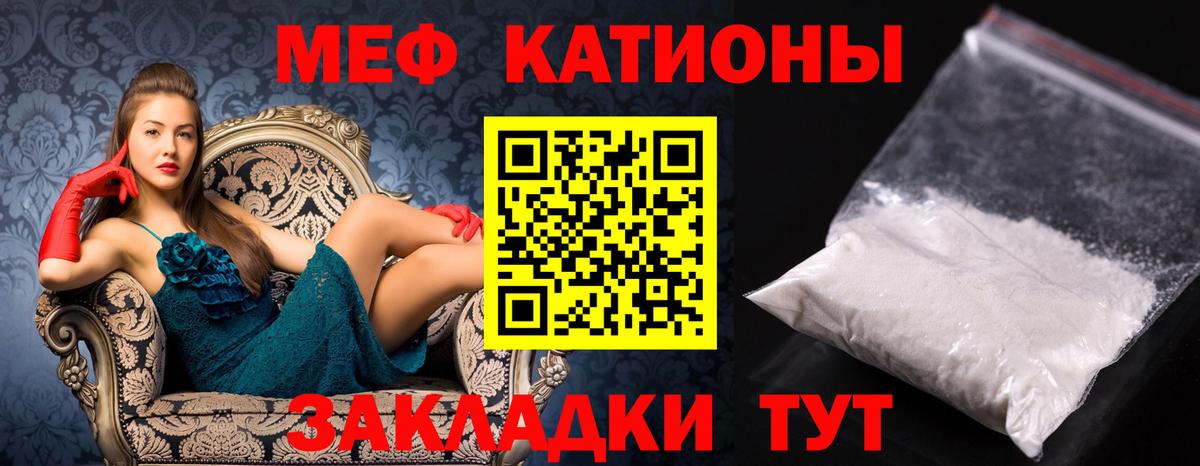 МЕФ мука Котельники
