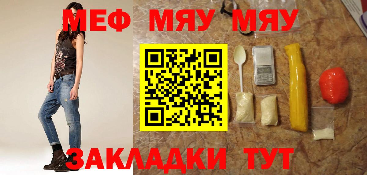 Меф  Меф 4 MMC  Котельники  Вход с VPN  Мефедрон мука  Меф 