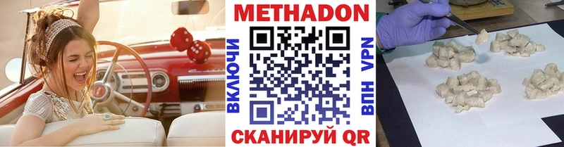 Метадон methadone  Котельники 