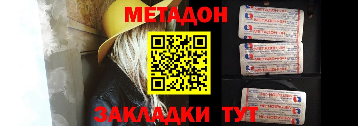 МЕТАДОН мёд Котельники