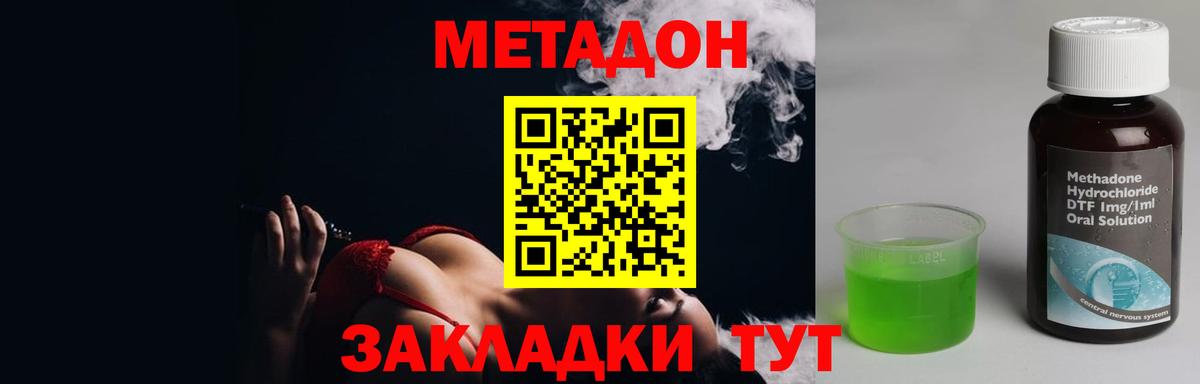 Метадон белоснежный  Вход с VPN  Котельники  KRAKEN маркетплейс  Метадон methadone 