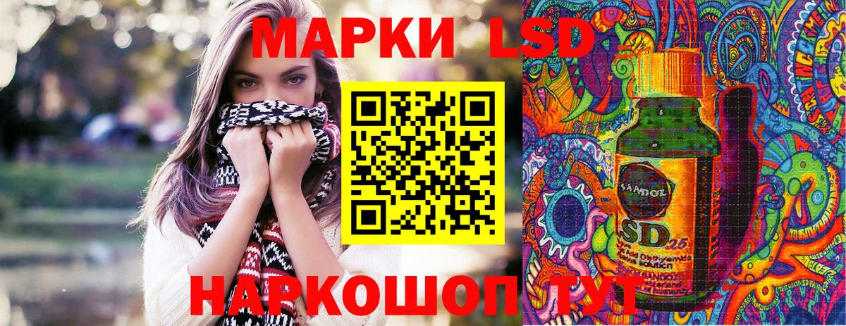 Марки 25I-NBOMe 1,8мг  Котельники 