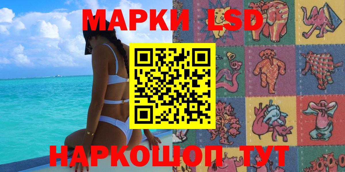 Марки 25I-NBOMe 1,8мг Котельники