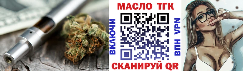 ТГК жижа Котельники