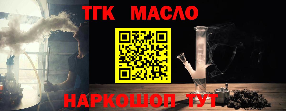 hydra как войти  Дистиллят ТГК THC oil  Вход с VPN  Котельники 