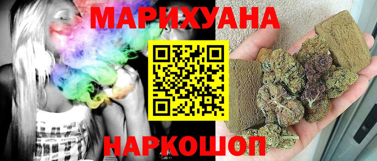 Канабис семена  Вход с VPN  Конопля сатива  Котельники  МАРИХУАНА AK-47 